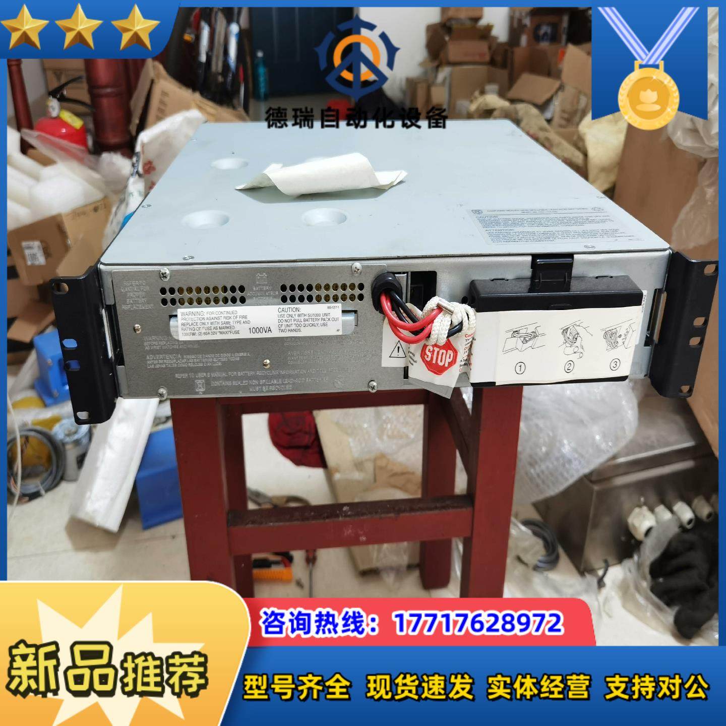 APC不间断电源型号S∪A1000Rml2∪机架式∪PS电源议价