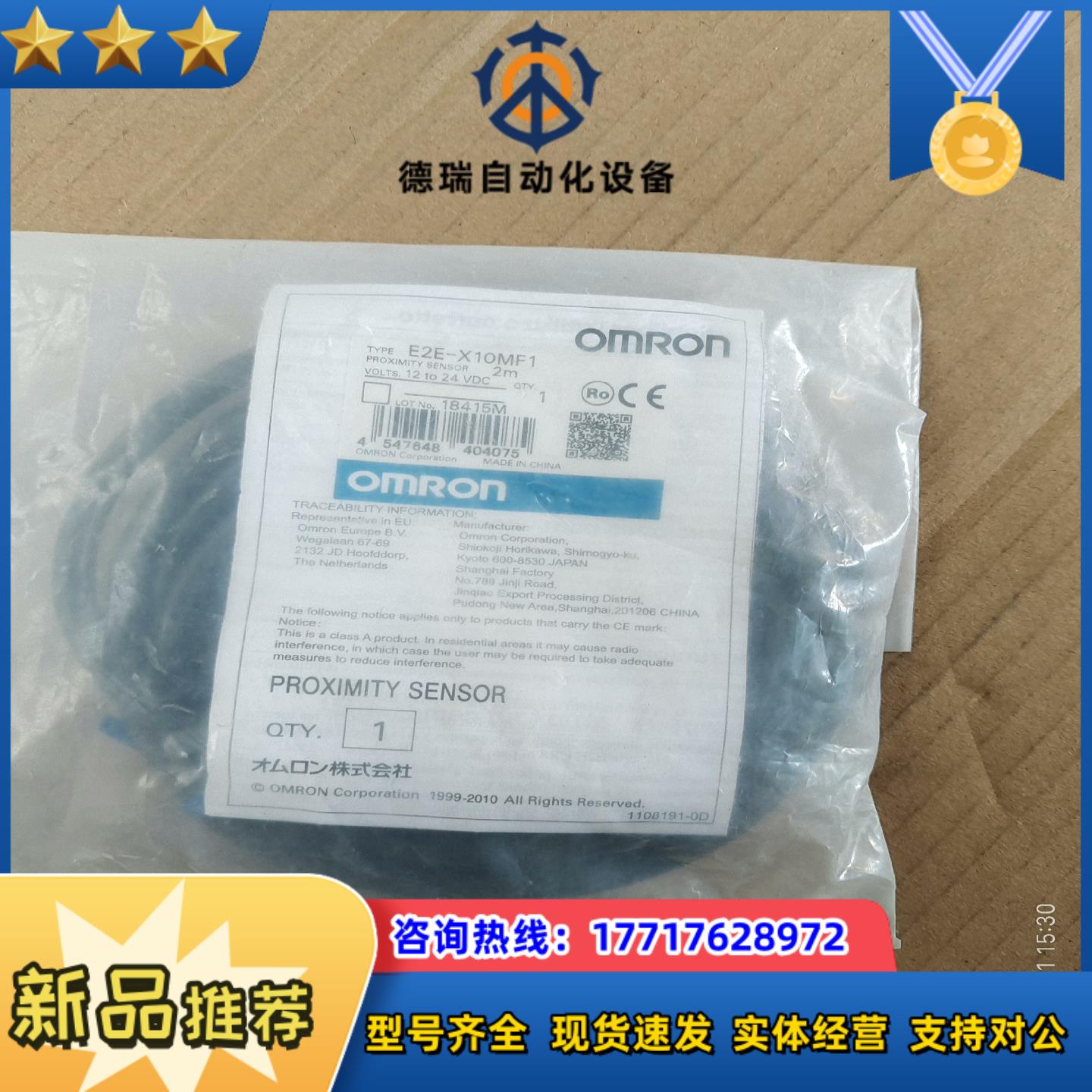 光电开关 E2E-X10MF1议价