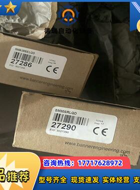 SMA30SELQD  SM30SRLQD邦纳对射光电传感器议价