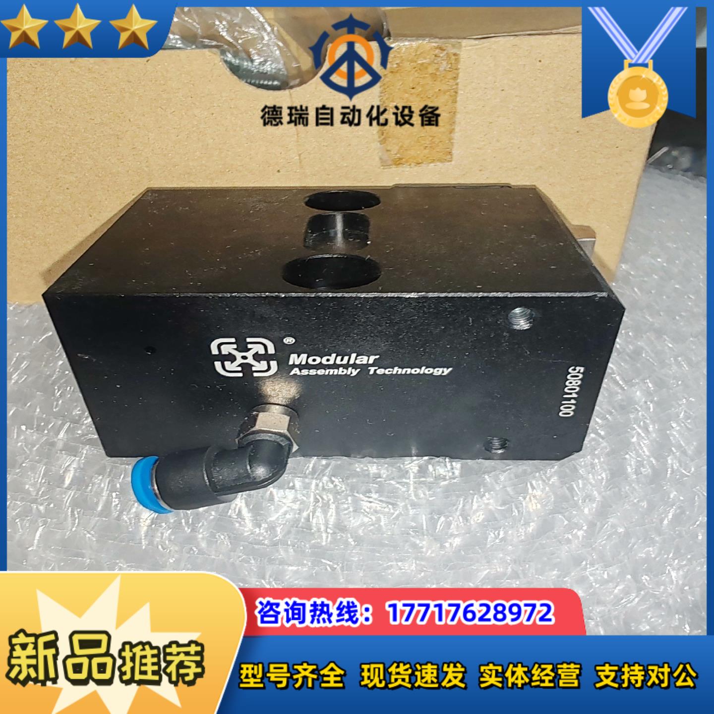 MODULAR气动阻挡器 50801100功能正常1议价