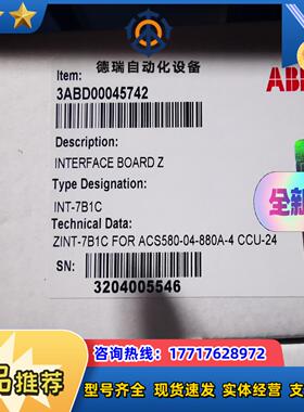 INT-7B1C／580880A725A650A58议价