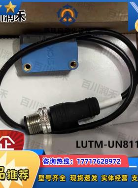 sick德国LUTM-UN81162P荧光传感器1067296全新原装正品议价