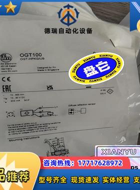 全新易福门OGT100议价