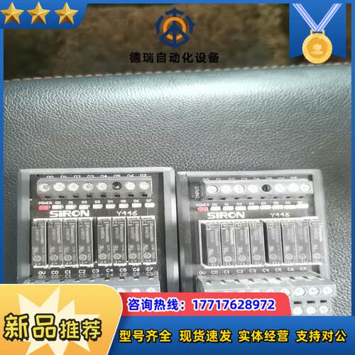 胜蓝8路继电器模组Y446输入DC24V议价