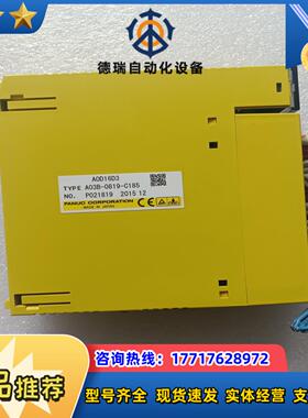 发那科PLC AOD16D3 A03B-0819-C185议价