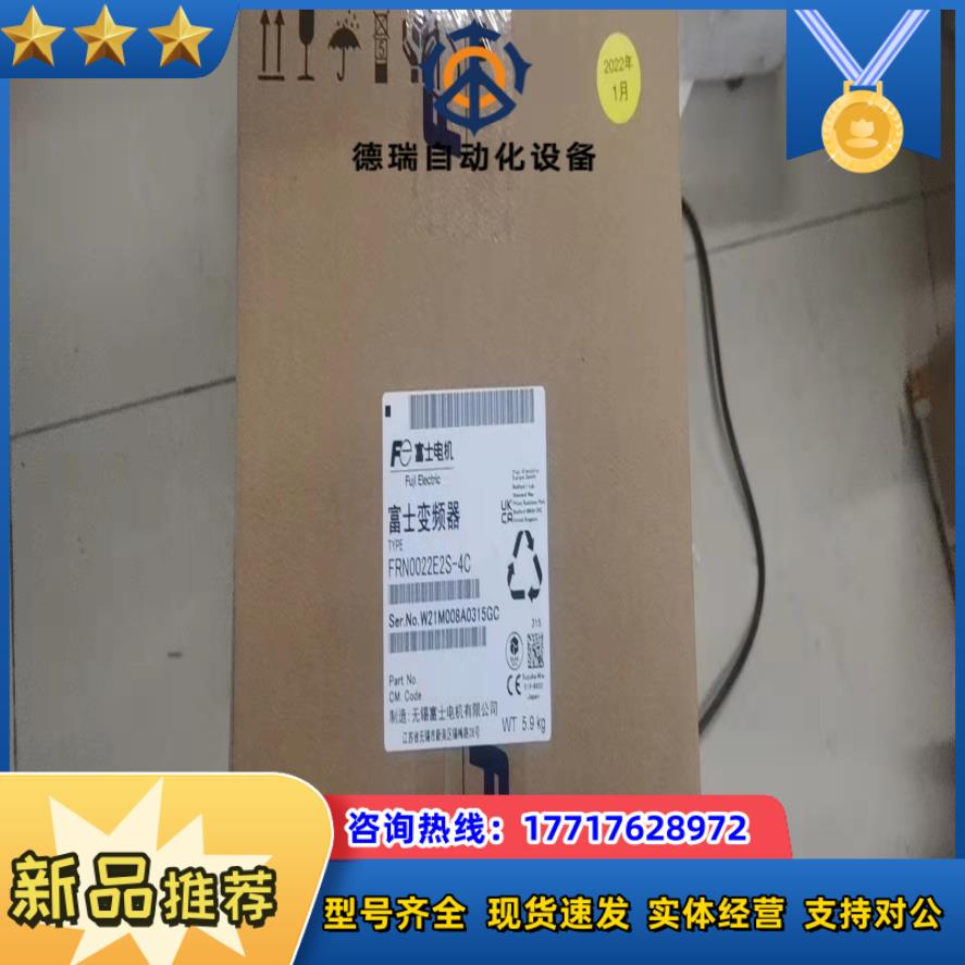 全新正品富士变频器FRN0022E2S-4C议价
