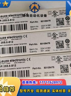全新原装正品对射光电开关LSSR 25B.8-S12传感器50108478 (发议价