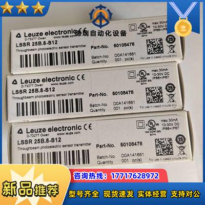 全新原装正品对射光电开关LSSR 25B.8-S12传感器50108478 (发议价