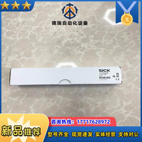 现货i10-E0453 Lock订货号 6020598安议价