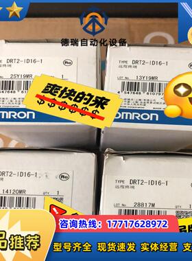 龙远程终端 DRT2-ID16-1 全新正品现货2 议价