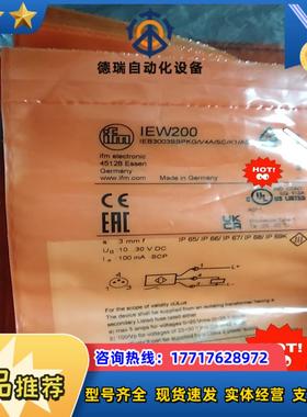 易福门 IEW200    IFW205议价