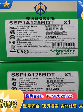 固态继电器SSP1A125BDT 全新原装正品 1议价