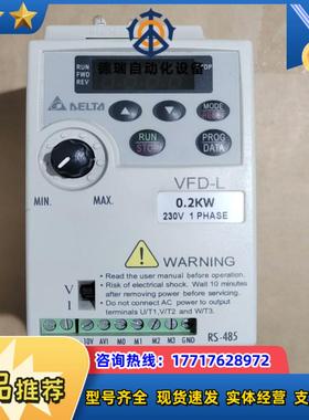 台达变频器 vfd002l21a  02kw  全新装机未议价