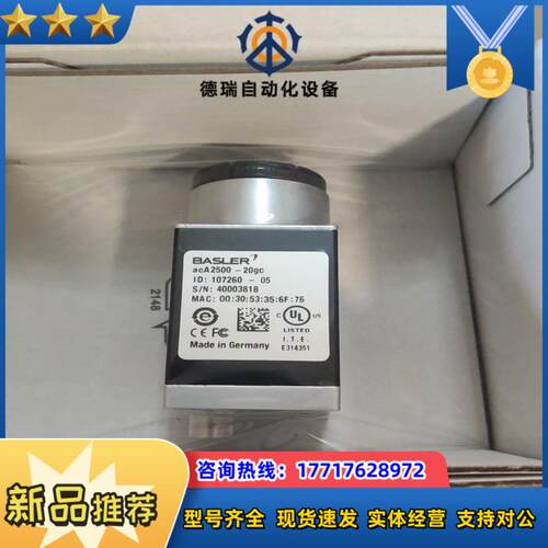 巴斯勒aca2500-20gc500w 20帧全局多议价