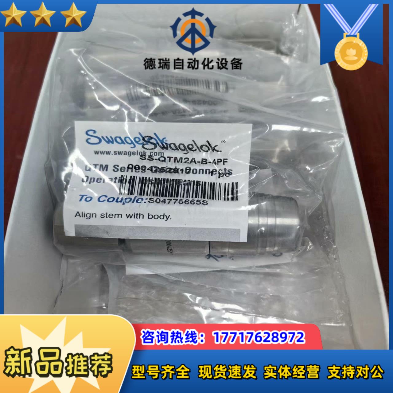 世伟洛克Swagelok   SS-QTM2A-B-4PF议价