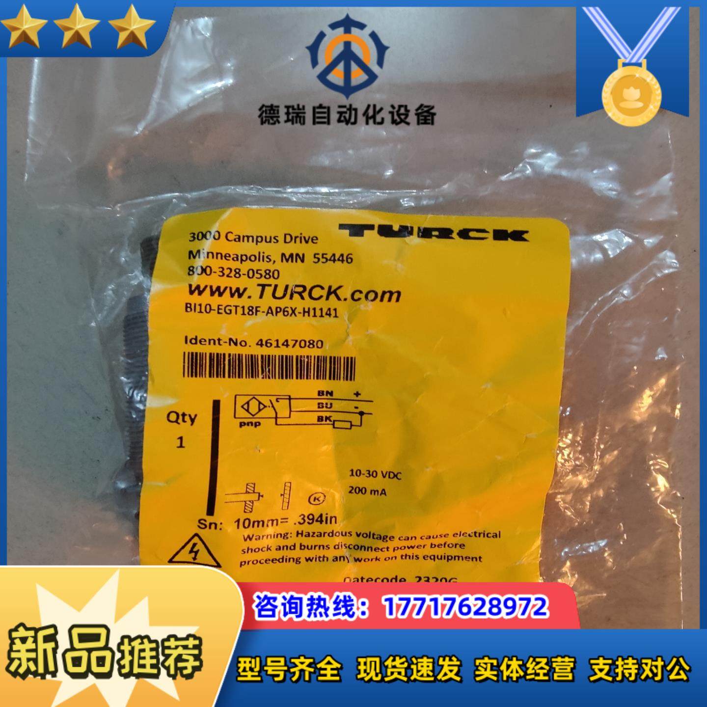 图尔克 全新原装 Bi10-EGT18F-AP6X-H114议价,3C数码配件,隔离器/耦合器,淘宝优惠券,粉丝福利购,淘宝优惠卷