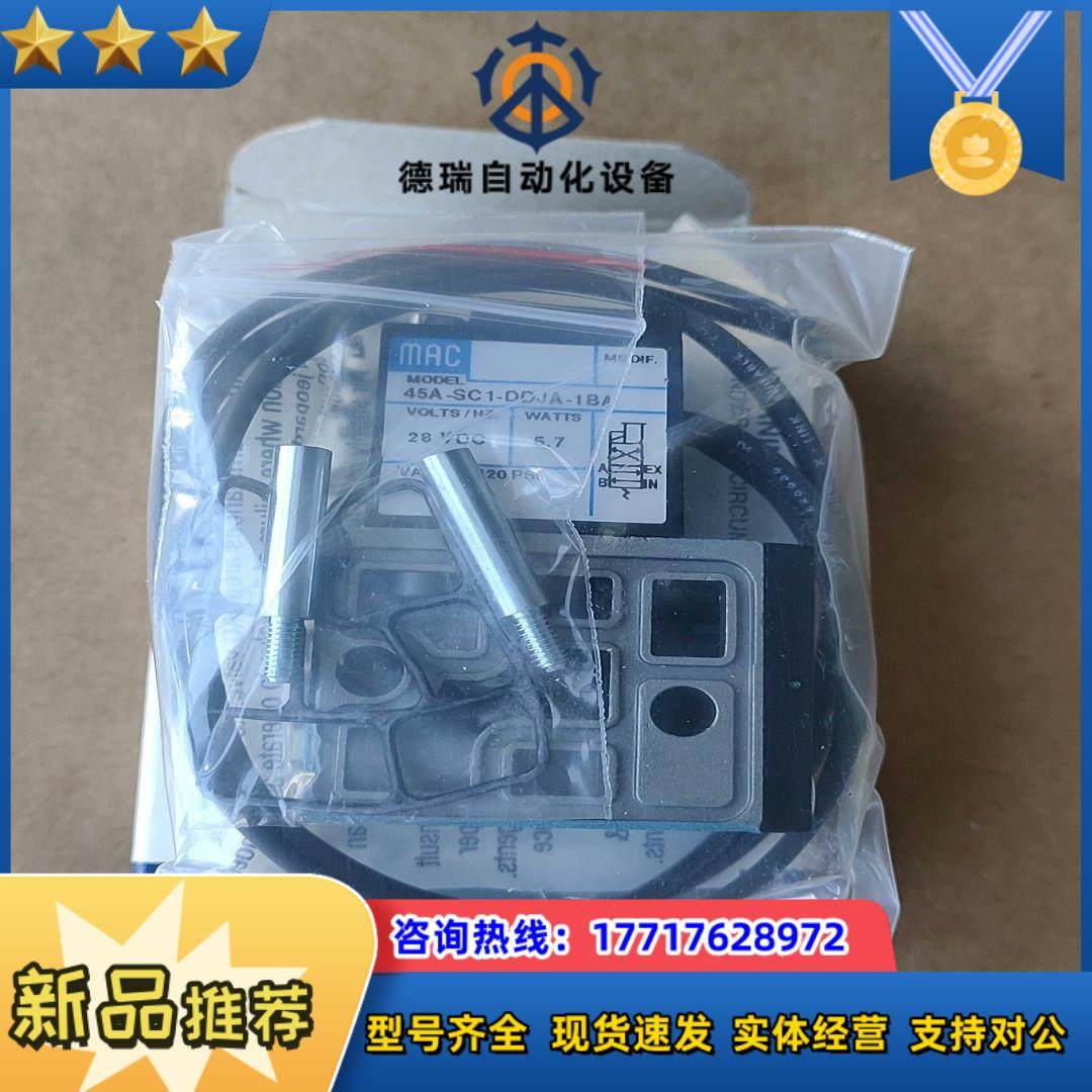 MAC电磁阀45A-SC1-DDJA-1BA福马扫地机议价
