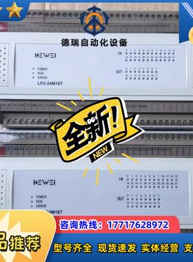 KEWEI科威LP2-24M16T10只 全新未用上科议价