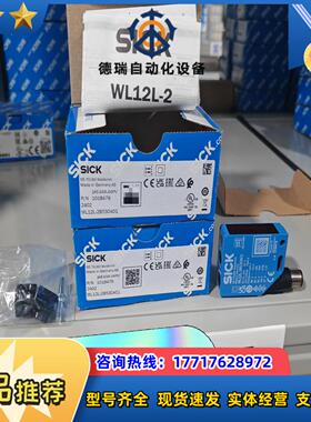 WL12L-2B530A01全新原装正品1018479德国s议价