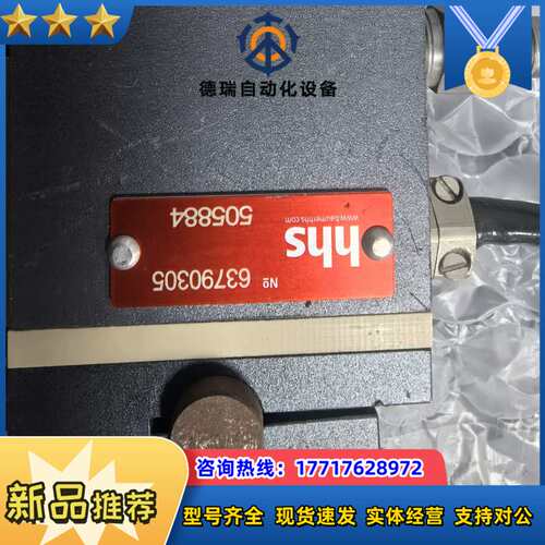 德国hhS热流道针阀控制单，63790305，带MAC议价