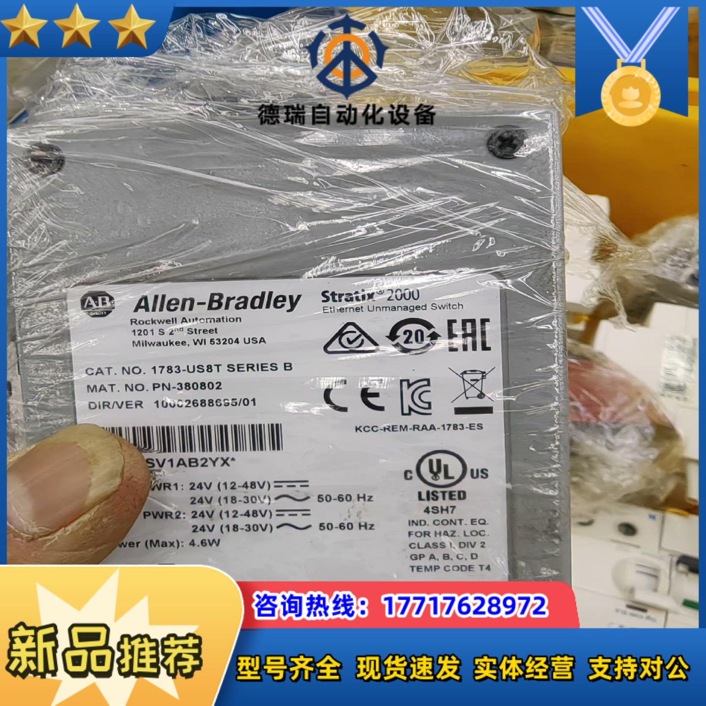 ab罗克韦尔工业交换机1783-us8t议价