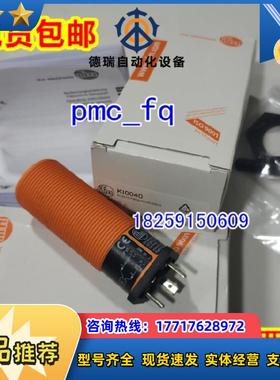 KI5001 KI5002 KI5003 KI5006 KI5015 德国IFM易福门 原装议价