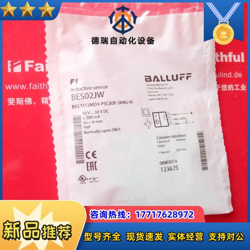 B BES02JW 巴鲁夫电感式传感器 BES M12MD1-PSC80E-S0议价