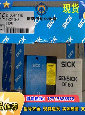 DT60-P111B 1025843德国SICK西克DT60-P111B，DT60-N111B现货议价