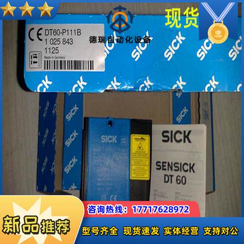 DT60-P111B 1025843德国SICK西克DT60-P111B，DT60-N111B现货议价