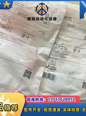原装正品IFM易福门光电传感器OGP100 OGP-DPKG议价