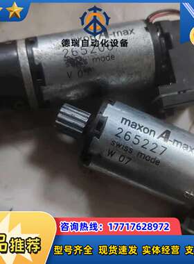 A-max 265206和265227，maxon A-议价