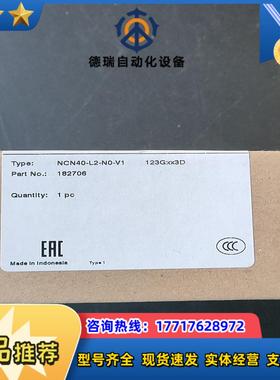 德国倍加福NCN40-L2-N0-V1货号182706议价