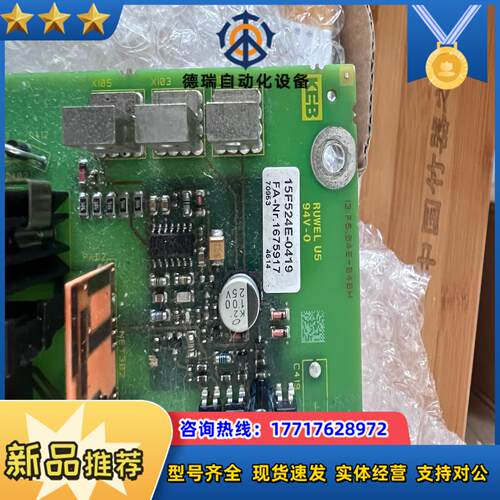15F524E-0419议价