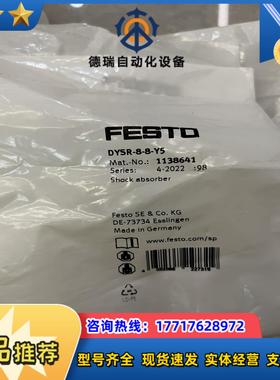 费斯托 缓冲器 1138641 DYSR-8-8-Y5 现货议价