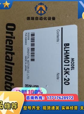BLHM015K-20议价