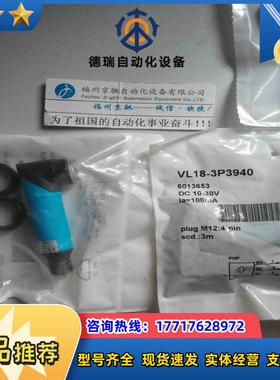 126013641 VL18-4P3840德国SICK西克原装6013639 VL18-4P3812议价