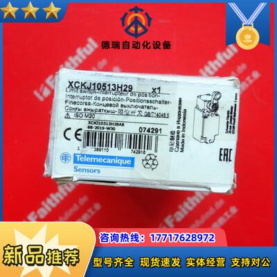 Telemecanique XCKJ10513H29 特勒美科限位开关 074291 ZC议价