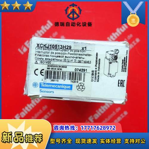 Telemecanique XCKJ10513H29 特勒美科限位开关 074291 ZC议价