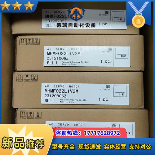 全新A6 MHMF022L1V2M 高惯量200W带刹车议价