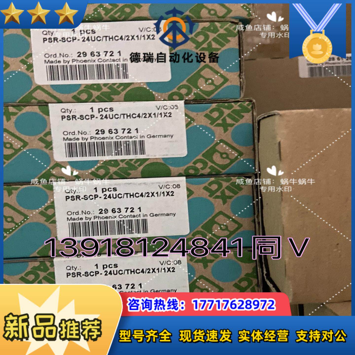 2963721   PSR-SCP- 24UCTHC42议价