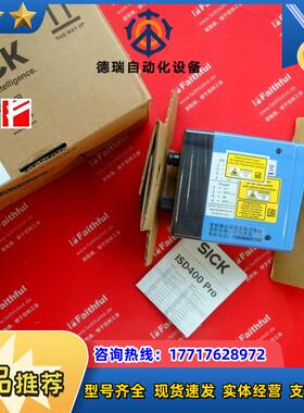 S ISD400-7211 西克全新光学数据传输传感器 1065100 1议价