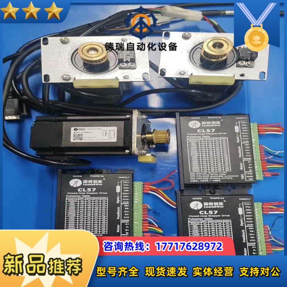 雷赛智能步进电机 57CME23C +驱动器CL57  议价