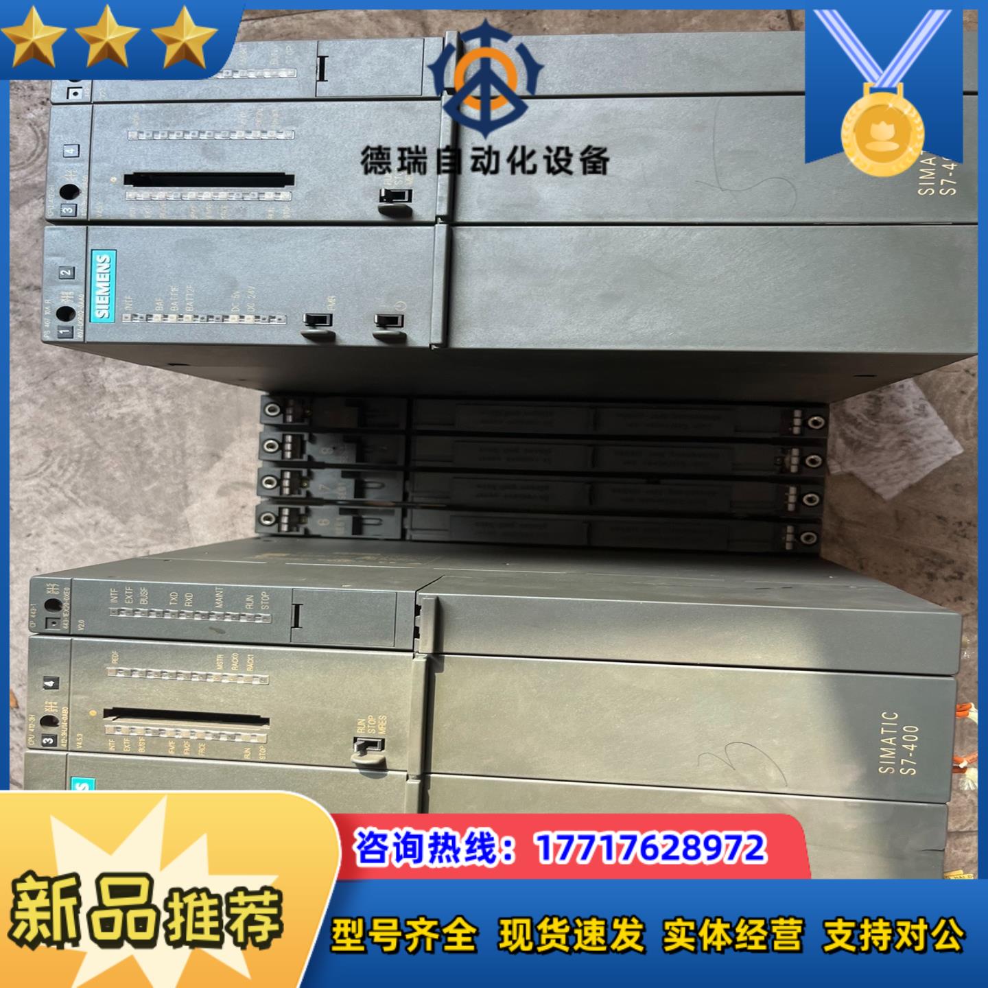 西门子400系列出售议价