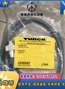 全新truck图尔克Devicenet细缆，2M,7/8接头议价