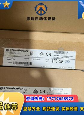 1783-LMS5议价