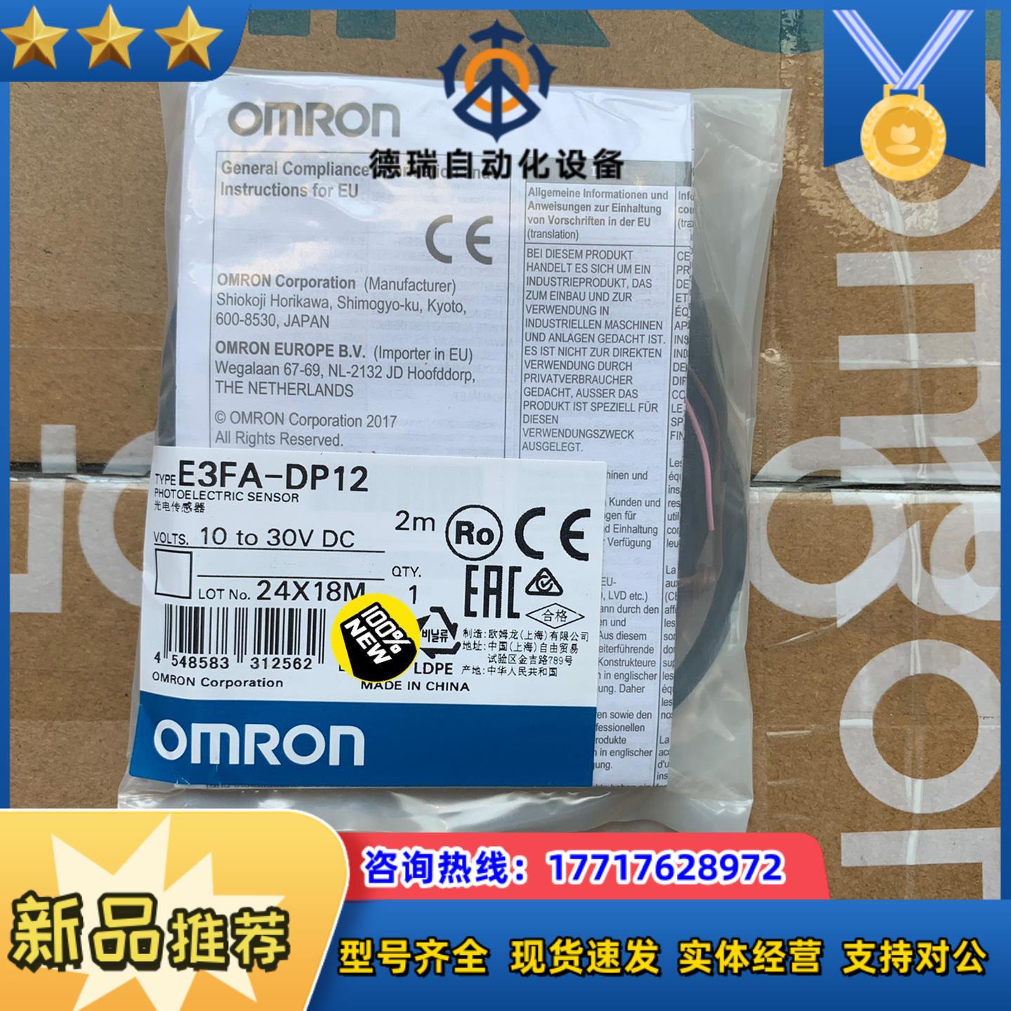 E3FA-DP12龙光电传感器漫反射圆柱形全新原装正品便议价