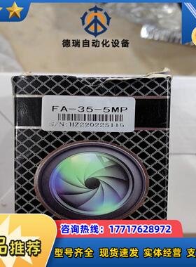 FA-35-5MP SNHZ220225115200议价