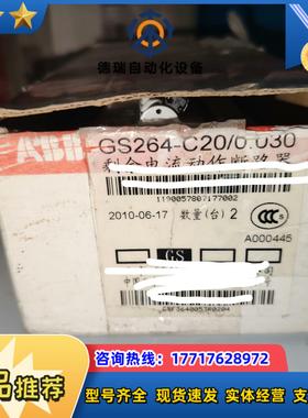 继电器GS264-C20 议价