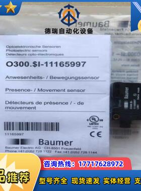 Baumer O300.$I-11165997 传感器原装正品议价