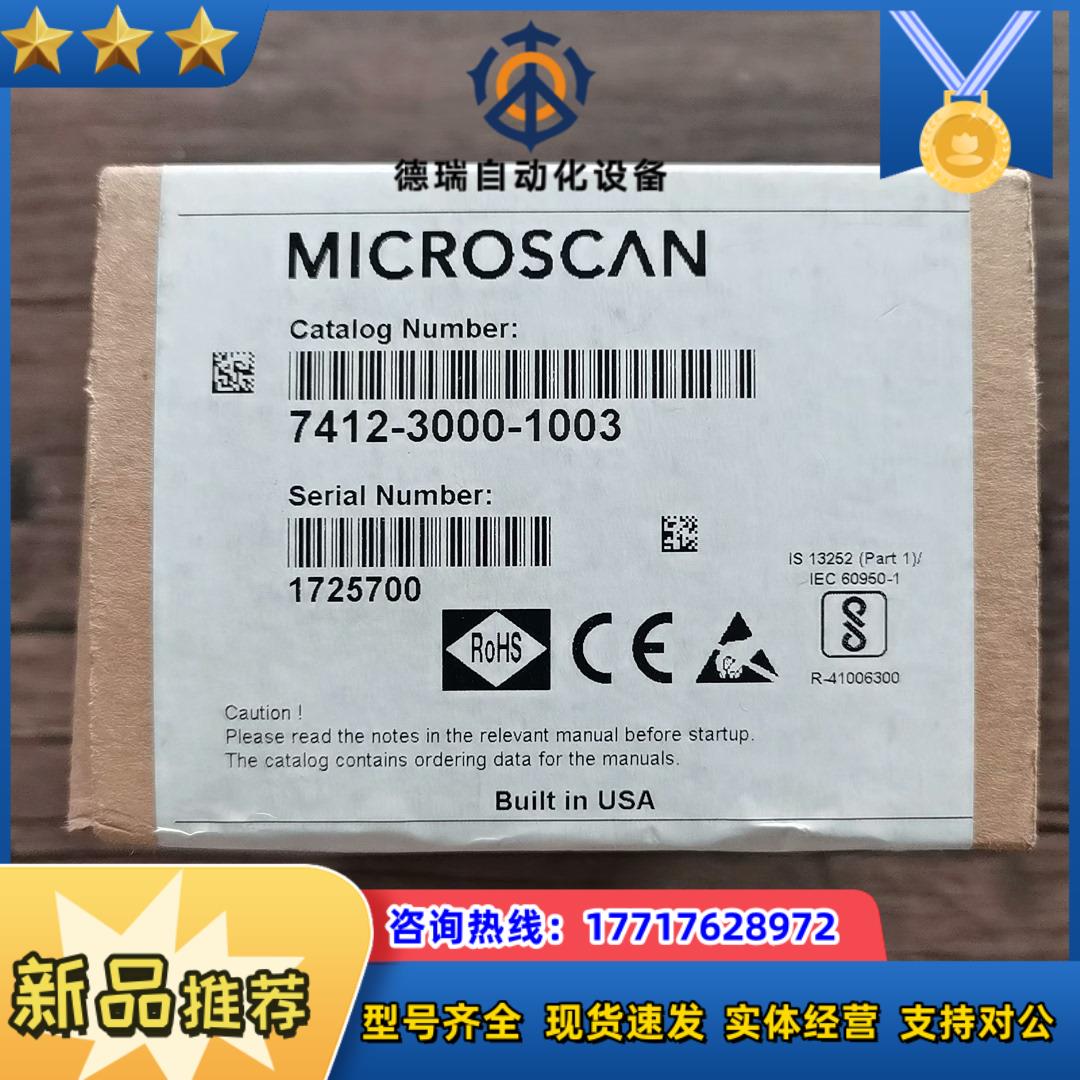 全新原装封 施迈肯 ID-40 工业读码器 7412-3议价
